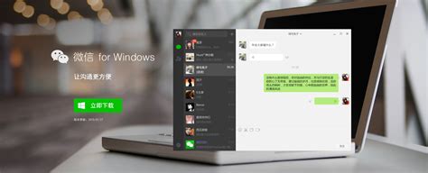 WeChat for Windows